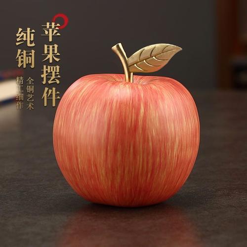 黃銅平安蘋果擺件 創(chuàng)意與吉祥并存的工藝禮品